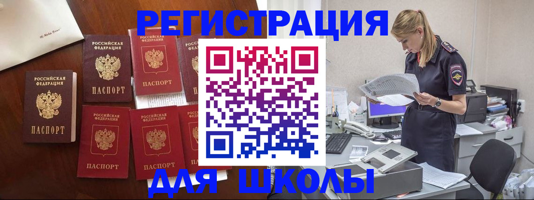 где прописаться в Магадане