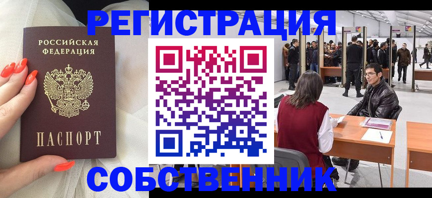 временная регистрация госуслуги в Магадане