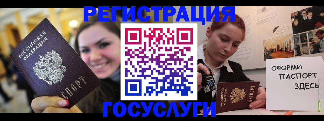 прописка от собственника в Магадане