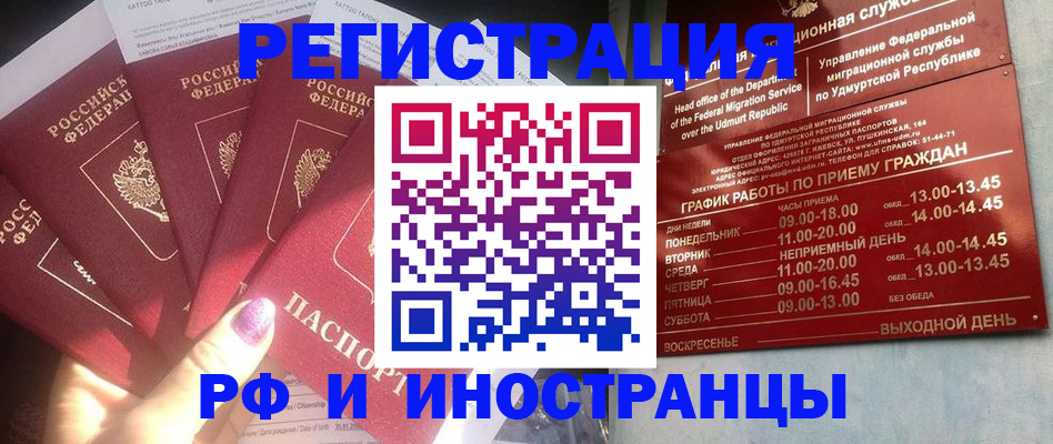 временная регистрация законно в Магадане